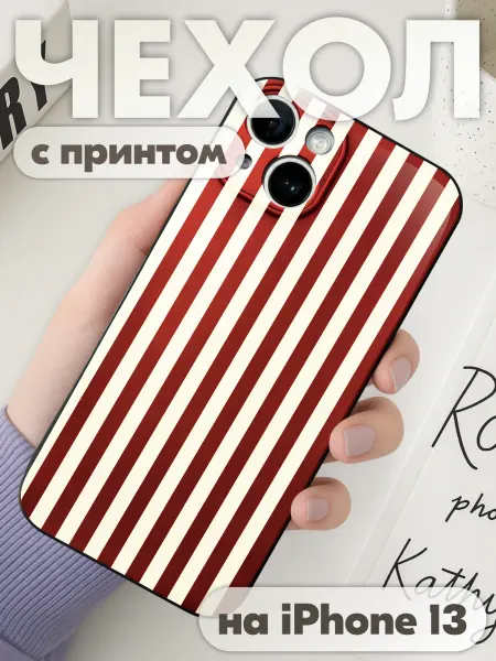 KRASNIKOVA Чехол на iphone 13 с принтом линии