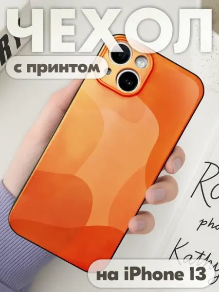 KRASNIKOVA Чехол на iphone 13 с принтом минимализм