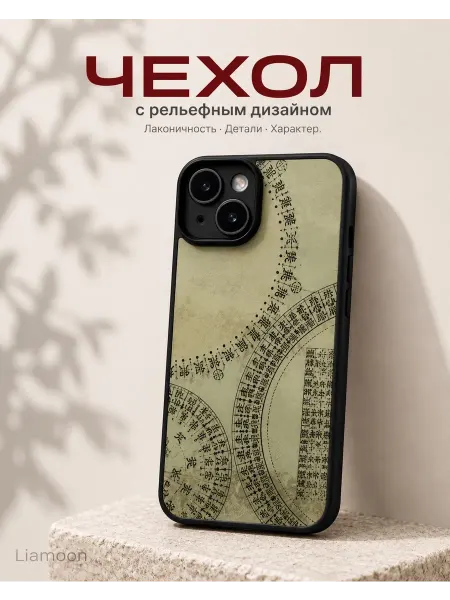 Liamoon Чехол на iPhone 13 с принтом Иероглифы, Символы Востока