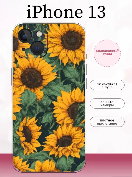 Lidercase Чехол на iPhone 13 подсолнухи