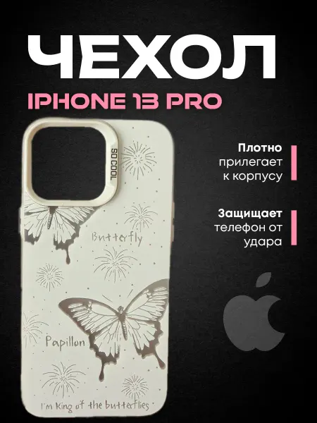 LIME-STORE Чехол на iphone 13 pro