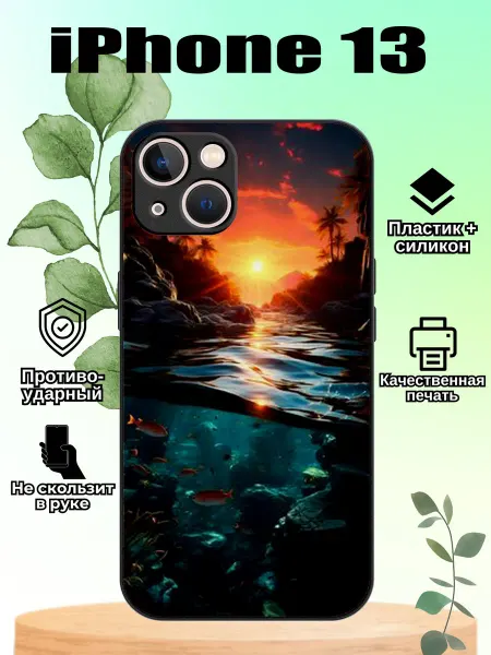 Li Lonni Print Чехол на Iphone 13 с принтом