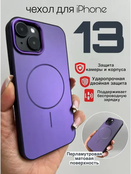 LOVRENT Чехол на iPhone 13 стеклянный матовый хамелеон magsafe