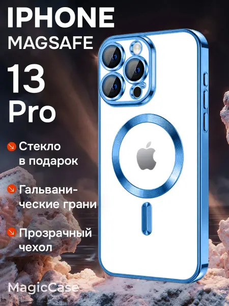 MagicCase Чехол на iPhone 13 Pro MagSafe