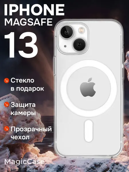 MagicCase Чехол на iPhone 13 MagSafe с защитой камеры прозрачный