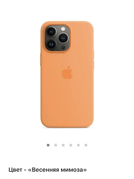MagSafe Силиконовый чехол для iPhone 13 Pro Max