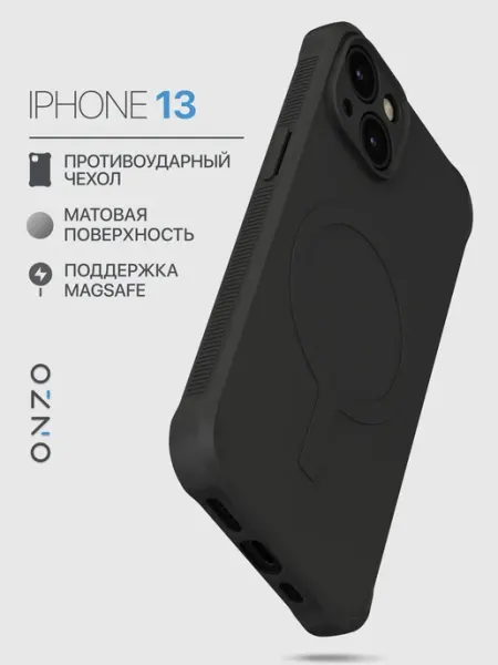 ONZO Чехол на iPhone 13 матовый с MagSafe