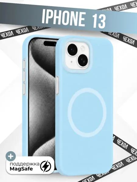 POWERBEAR Чехол на iPhone 13 с MagSafe