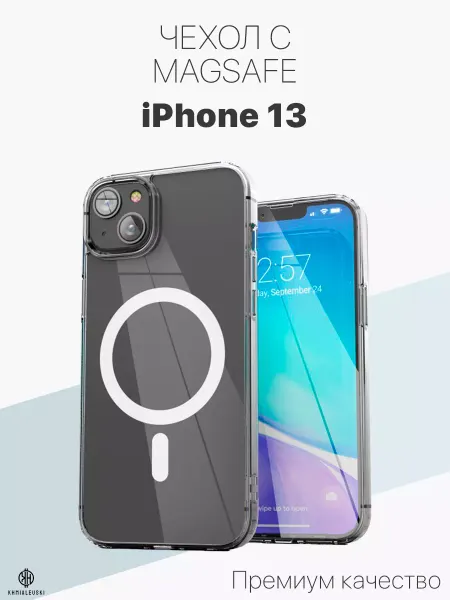 Profit Прозрачный чехол-бампер для iPhone 13 с Magsafe