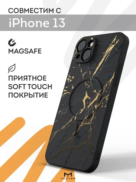 Мобилиус Чехол Magsafe на iPhone 13 с принтом Абстракция