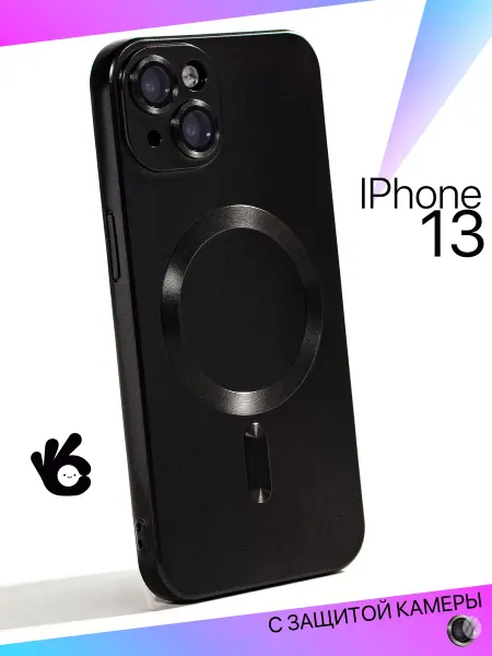 О'кейси Чехол на iPhone 13 MagSafe с защитой камеры