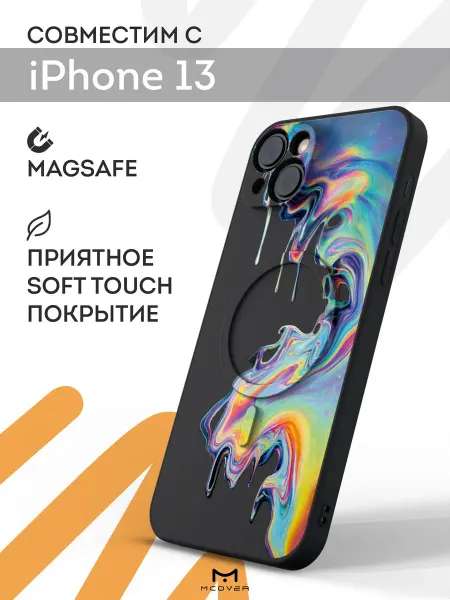 Мобилиус Чехол Magsafe на iPhone 13 с принтом Краски