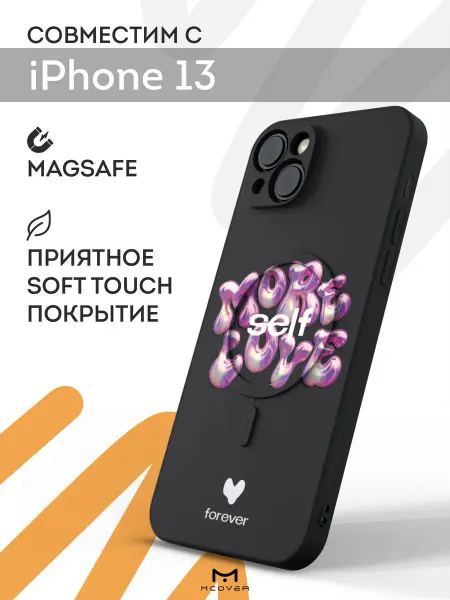 Мобилиус Чехол Magsafe на iPhone 13 с принтом Любовь