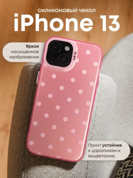TiA MaX Чехол на iPhone 13 с принтом Горох