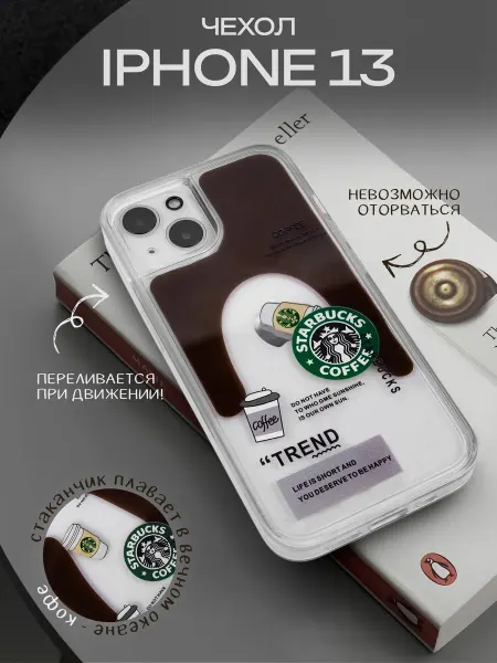 TiA MaX Чехол на iPhone 13 Кофе