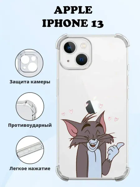 MeowCase Чехол на IPHONE 13 силиконовый с принтом
