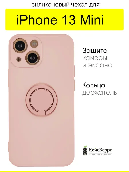 КейсБерри. Чехол для iPhone 13 Mini, серия Stocker