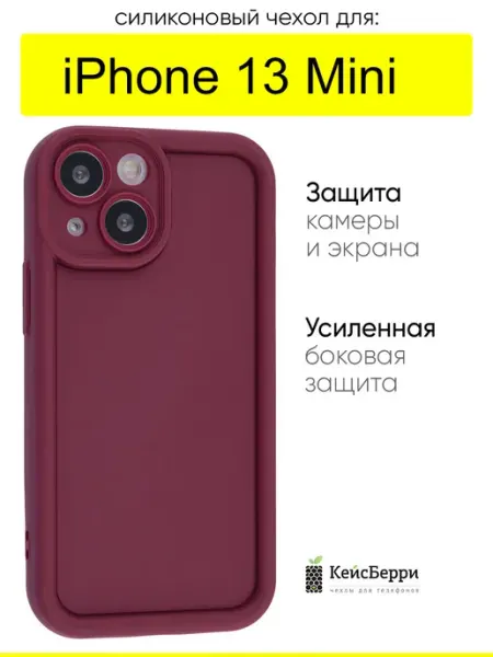 КейсБерри. Чехол для iPhone 13 Mini, серия Thick