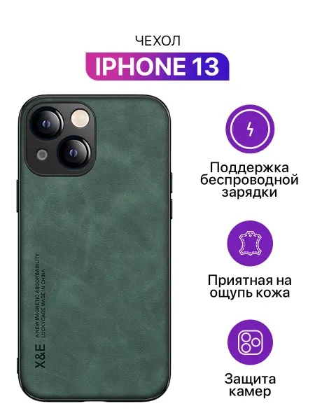 MIXSTORE Кожаный чехол на iPhone 13 с защитой блока камер