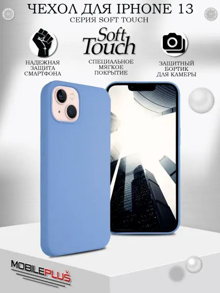 Mobileplus Чехол для iPhone 13 Soft Touch