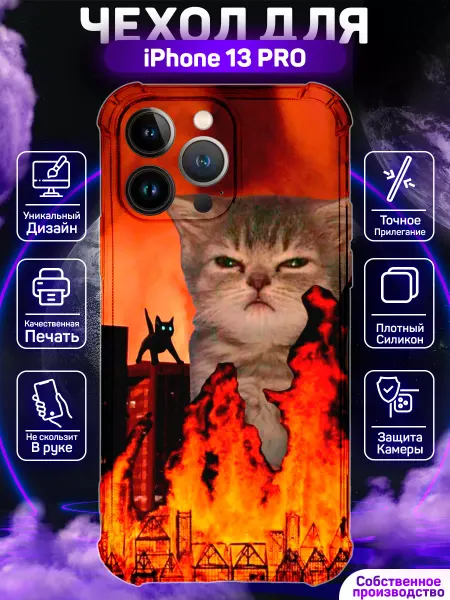 MoonlightCase Чехол на iPhone 13 Pro с принтом Мем