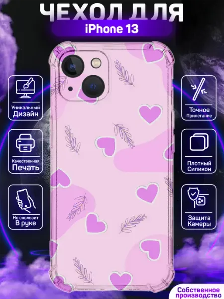 MoonlightCase Чехол на iPhone 13 с принтом Сердечки