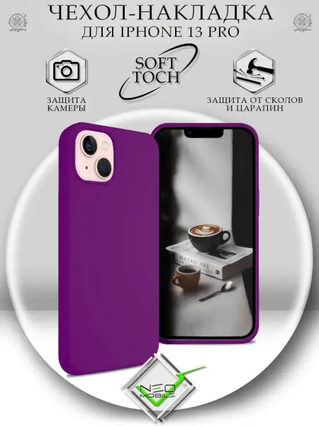 NeoMobile Чехол для iPhone 13 Pro