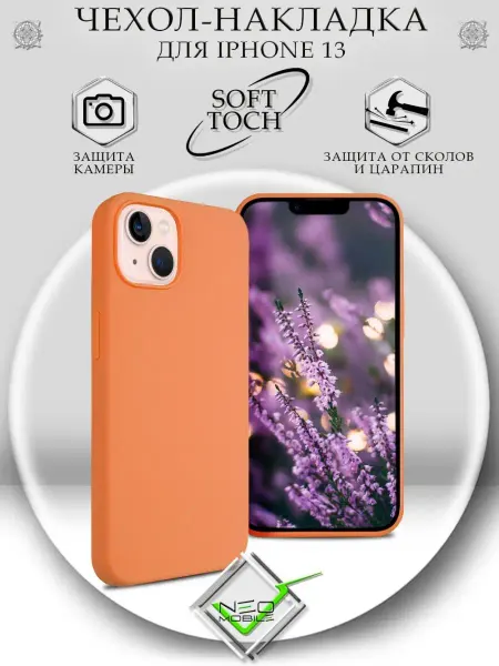NeoMobile Чехол для iPhone 13