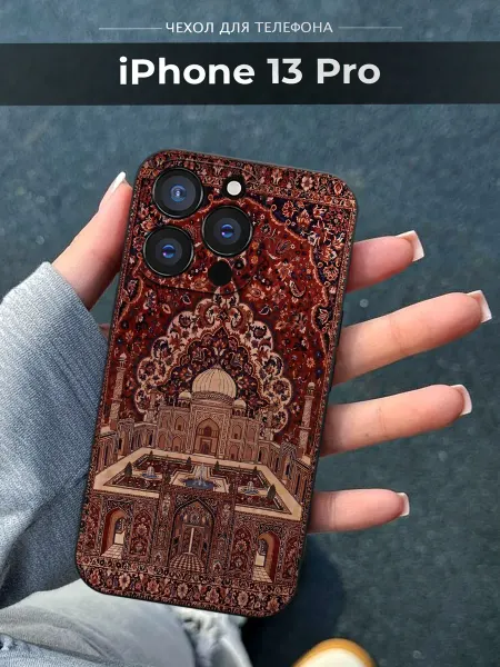 NineCase Чехол на iPhone 13 Pro Ковер ислам