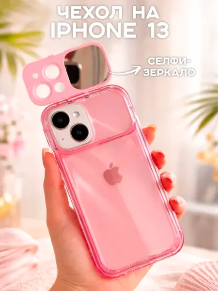 NoviCase Чехол на iPhone 13 с зеркалом