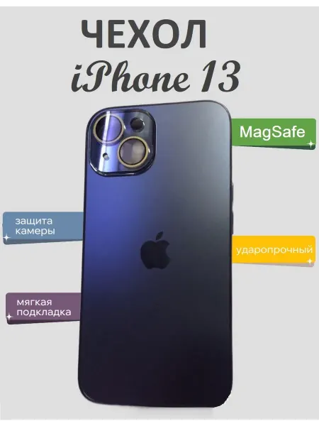 OSMANI Чехол для iPhone 13 с защитой камер