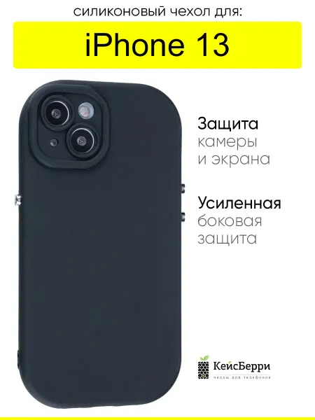 КейсБерри. Чехол для iPhone 13, серия Pure plush