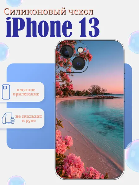 Print XL Чехол на iPhone 13 море