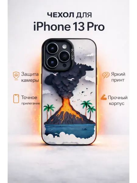 М4 Чехол iPhone 13 Pro