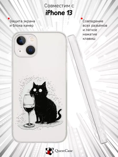 QuestCase Чехол на iPhone 13 с принтом Котик