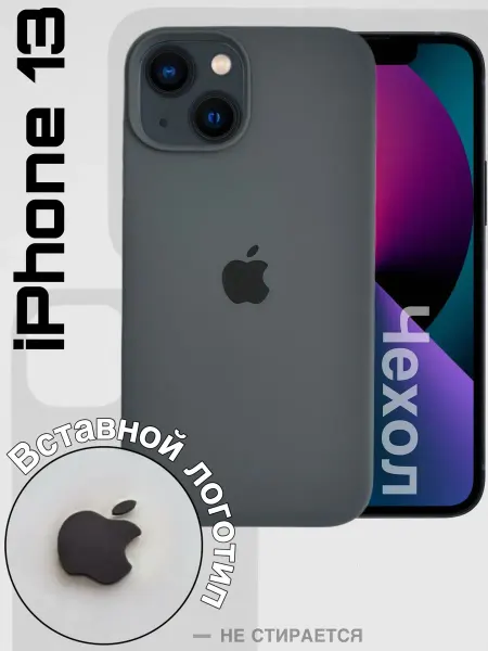 RAO Чехол на iPhone 13