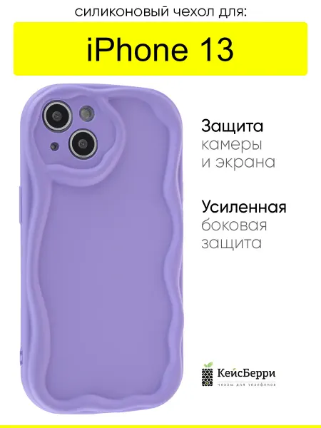 КейсБерри. Чехол для iPhone 13, серия Small