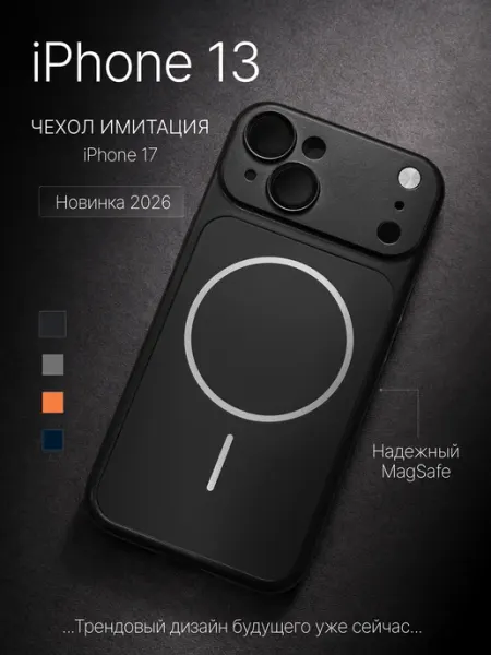SmartLook Чехол на iphone 13 (синий)
