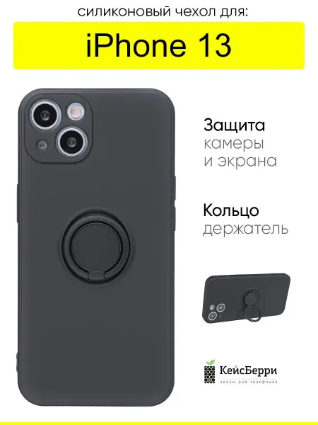 КейсБерри. Чехол для iPhone 13, серия Stocker