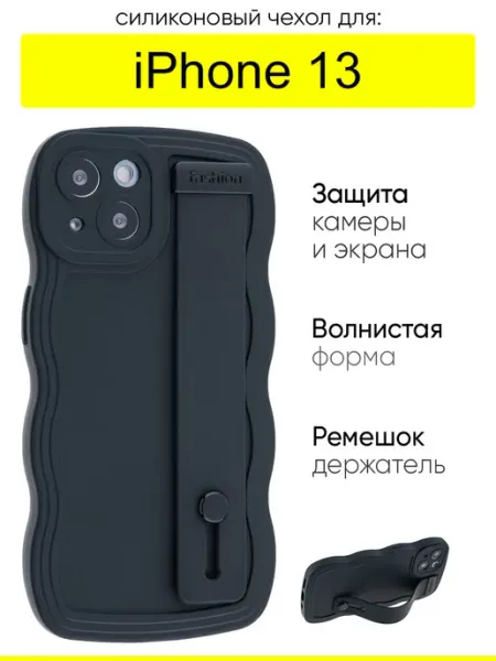 КейсБерри. Чехол для iPhone 13, серия Style