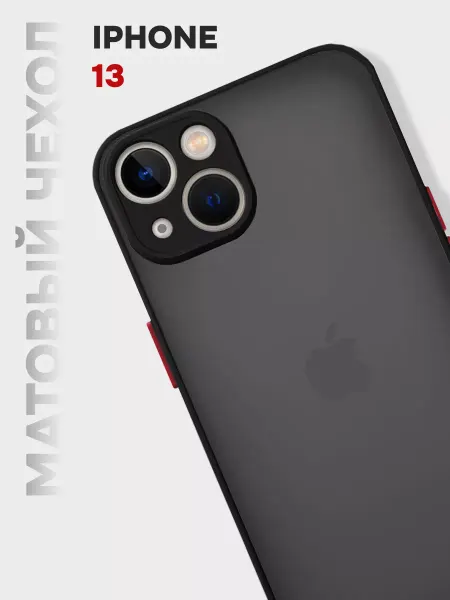 Suns Store Матовый черный чехол для IPhone 13