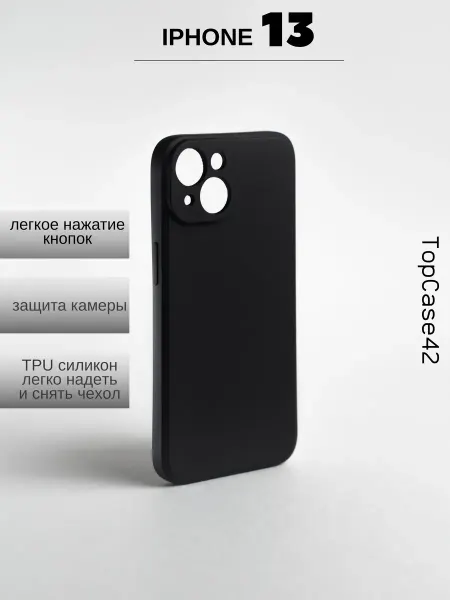 TopCase42 Чехол на iPhone 13 черный