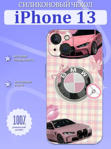 TrendyCase67 Чехол на iPhone 13 принт розовая бмв