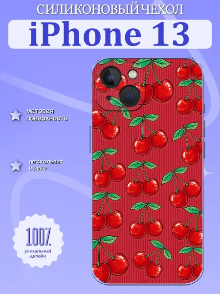 TrendyCase67 Чехол на iPhone 13 принт с вишнями
