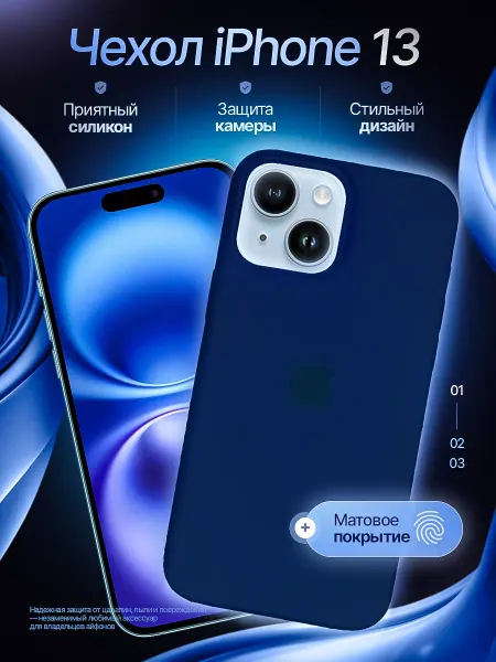 WAROZ Чехол для iPhone 13 силиконовый