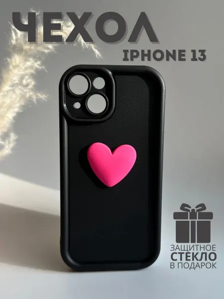 YesSmart Чехол на iPhone 13