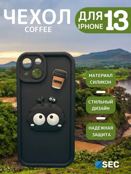 Z-SEC Чехол защитный на iPhone 13 накладка объемный