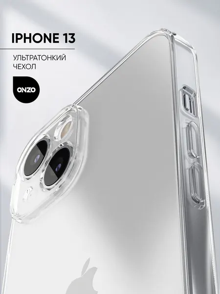 Силиконовый чехол для iPhone 13 / Айфон 13 бампер защитный, тонкий, прозрачный