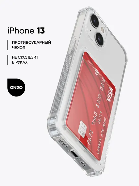 Силиконовый чехол на iPhone 13 / Айфон 13 с картхолдером и с усиленными углами, прозрачный