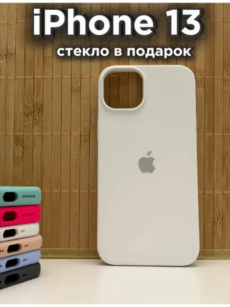 Чехольчик на Айфон Чехол на iPhone 13